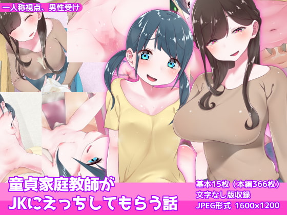 Schoolgirl Fucks Her Virgin Tutor By Steamed Bread Squad Schoolgirl Fucks Her Virgin Tutor By Steamed Bread Squad