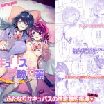 Succubus Exam - Creampies Are the Best Way to Study