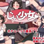 jill off Girles jill off Girles