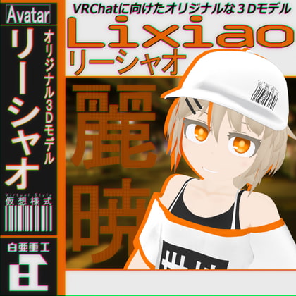 Original 3D model "Lixiao"-For VRChat By Chalk Heavy Industries Original 3D model "Lixiao"-For VRChat By Chalk Heavy Industries