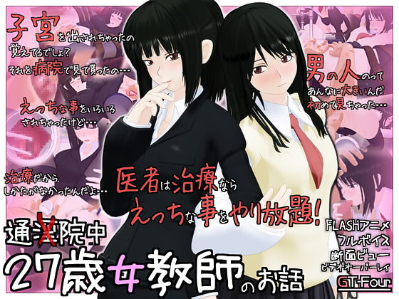 The Story of a 27 Year Old Teacher By GT-Four The Story of a 27 Year Old Teacher By GT-Four
