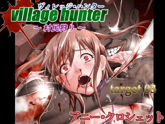 Village Hunter - TARGET03 / Annie Clochette By Mercenary 7 Village Hunter - TARGET03 / Annie Clochette By Mercenary 7