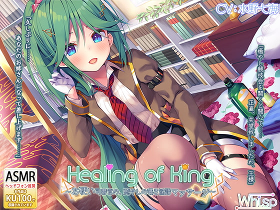 Healing of King ~Stuffy Librarian's Dirty-Talking Whisper Massage~ By Whisp Healing of King ~Stuffy Librarian's Dirty-Talking Whisper Massage~ By Whisp