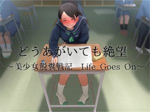 [RE287870] Squirming Despair ~Girl’s Bowel Struggle Diary: Life Goes On~