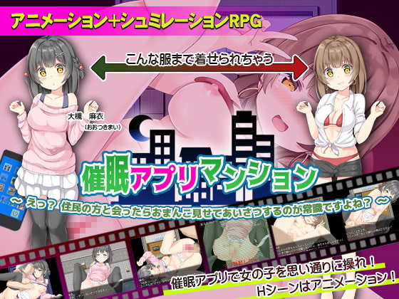 Hypnosis App Apartment ~What? Showing My Pussy is the Standard Greeting Here, Right?~ By Heat Warning Hypnosis App Apartment ~What? Showing My Pussy is the Standard Greeting Here, Right?~ By Heat Warning