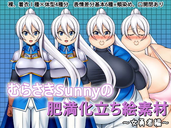 Murasaki Sunny's Fatification Pose Art Materials ~Female Heroine~ By Sunny's at Home Murasaki Sunny's Fatification Pose Art Materials ~Female Heroine~ By Sunny's at Home