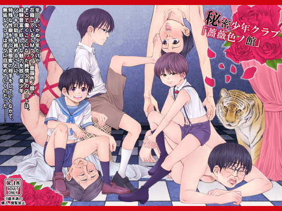 Secret Boy Club ~The Rosy Manor~ By Undergroundou Secret Boy Club ~The Rosy Manor~ By Undergroundou