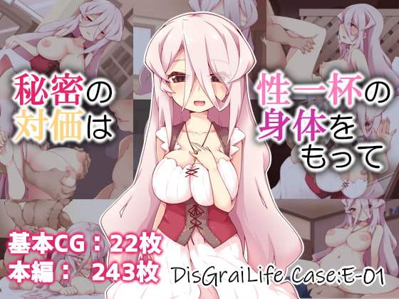 The Value of a Secret Comes From the Body - DisGraiLife Case:E-01 By rekuspace The Value of a Secret Comes From the Body - DisGraiLife Case:E-01 By rekuspace