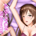 Cinderella's Autumn Fall 2 Frame Cinderella's Autumn Fall 2 Frame