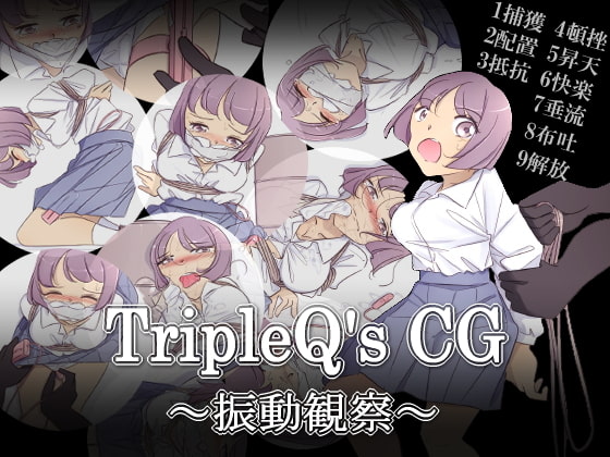 TripleQ'sCG_Vibration Observation By TripleQ TripleQ'sCG_Vibration Observation By TripleQ