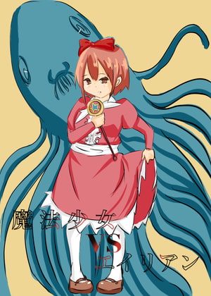 Magical Girl v.s. Alien By cappuccino Magical Girl v.s. Alien By cappuccino