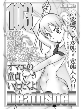 DeathSpell103 By LandUrchin DeathSpell103 By LandUrchin