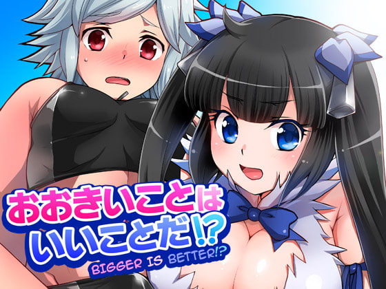 BIGGER IS BETTER!? By Torajima City PR Department BIGGER IS BETTER!? By Torajima City PR Department