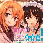 HARU is Puberty Collection!!!