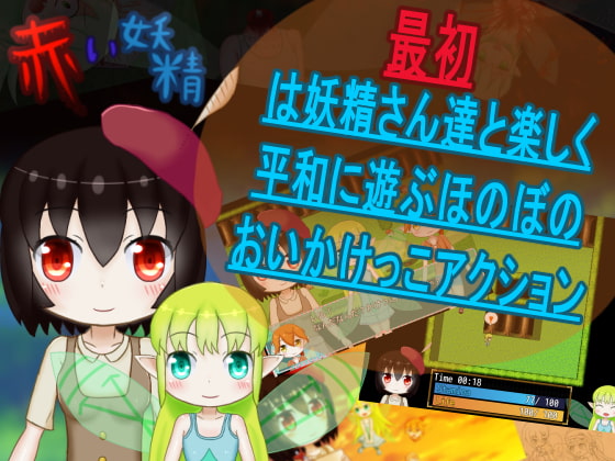 Red Fairy By Mellow Picture-story Show Red Fairy By Mellow Picture-story Show