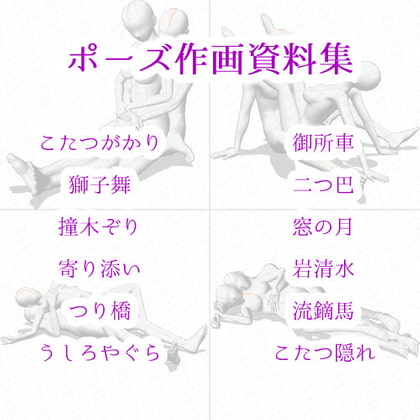 Pose Material Collection 010 - 12 Of the 48 Positions By cli_pose Pose Material Collection 010 - 12 Of the 48 Positions By cli_pose