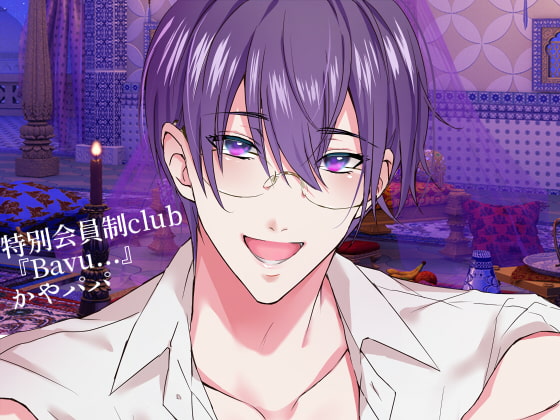 Members-Only Club Bavu... - Daddy Kaya - By Violet Bone Members-Only Club Bavu... - Daddy Kaya - By Violet Bone