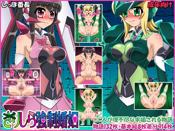 KiriShira Forced Marriage By Shippo Bancho KiriShira Forced Marriage By Shippo Bancho