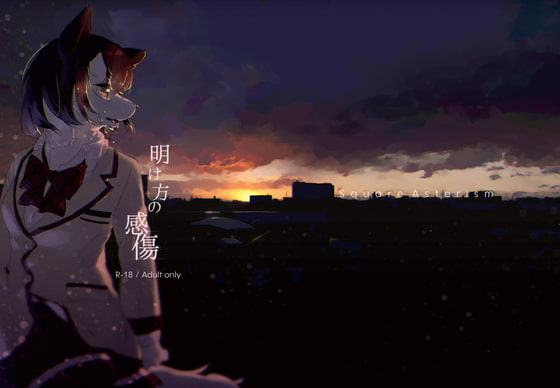 Sentiment of the Dawn By SquareAsterism Sentiment of the Dawn By SquareAsterism