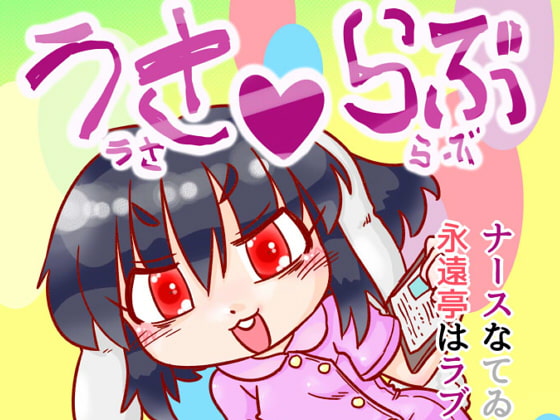 UsaUsa LoveLove By C-cut UsaUsa LoveLove By C-cut