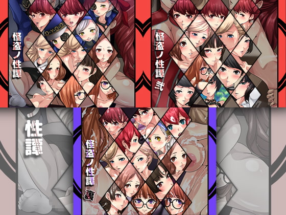 Phantom Thief Sex Tale 3 By Dressing+Party Phantom Thief Sex Tale 3 By Dressing+Party