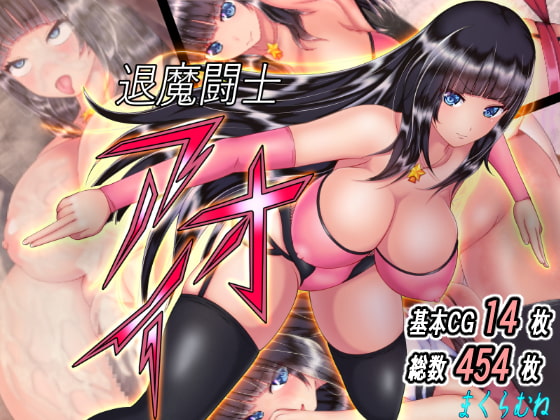 Demon-Slaying Warrior Aoi By Makuramune Demon-Slaying Warrior Aoi By Makuramune