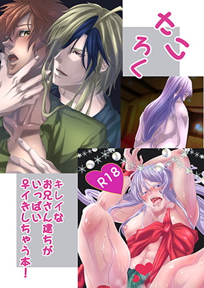 Restated book that beautiful older brothers will be female By WIND-OF-SILVER Restated book that beautiful older brothers will be female By WIND-OF-SILVER