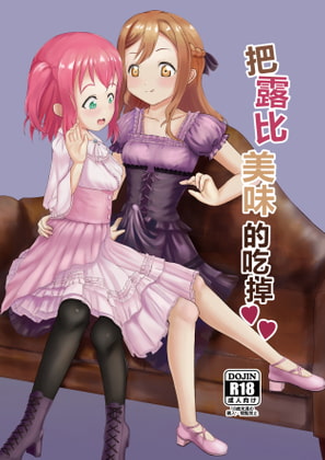 The delicious eaten Ruby By Yan's Fantasy Garden The delicious eaten Ruby By Yan's Fantasy Garden