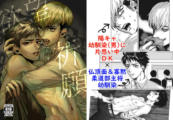 Prayer of Desire By uminoie Prayer of Desire By uminoie