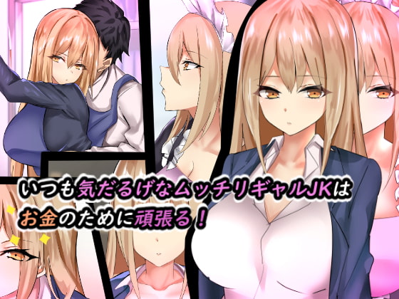 Lazy Schoolgirl Does Her Best for Cash! By Hatake Lazy Schoolgirl Does Her Best for Cash! By Hatake