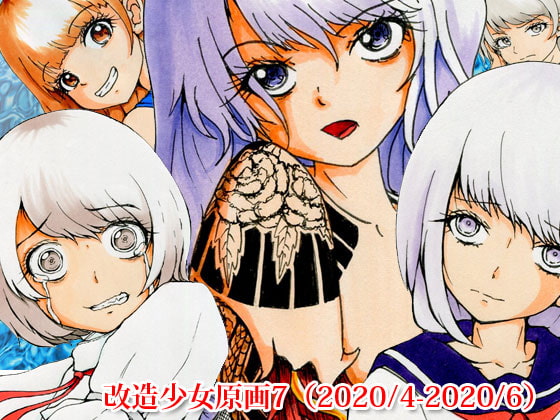 Cyborg Girls 7 By Cyborg Girls Cyborg Girls 7 By Cyborg Girls