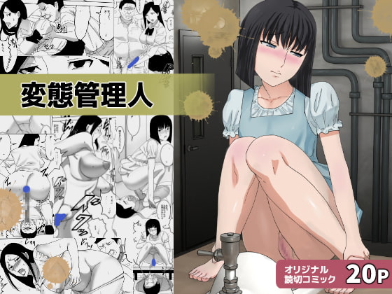 Perverted Superintendent By Sanbaizu Perverted Superintendent By Sanbaizu