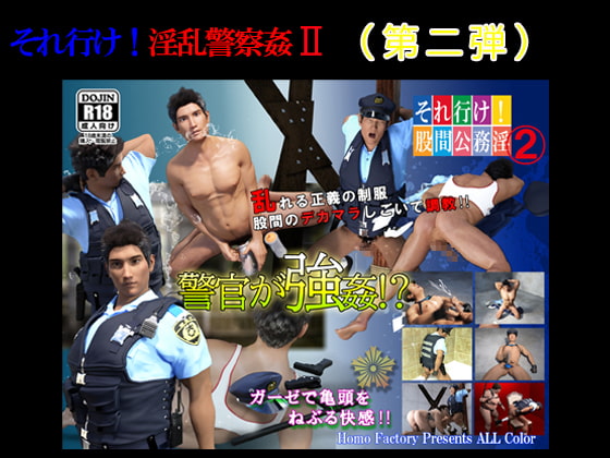 HENTAI Police Officer 2 By Lets Go NAOTO HENTAI Police Officer 2 By Lets Go NAOTO