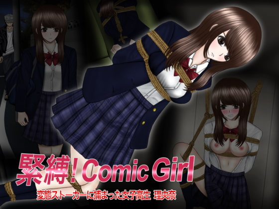 BDSM! Comic Girl Schoolgirl Riona caught by a perverted stalker By GYAON BDSM! Comic Girl Schoolgirl Riona caught by a perverted stalker By GYAON