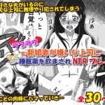 Newlywed Gets Drugged and Cucked by Her Awful Boss Newlywed Gets Drugged and Cucked by Her Awful Boss