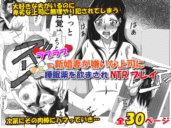 Newlywed Gets Drugged and Cucked by Her Awful Boss By NyokiNyoki Newlywed Gets Drugged and Cucked by Her Awful Boss By NyokiNyoki