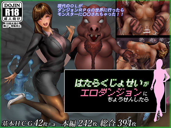 When Working Girls Attempt an Ero-Trap Dungeon By nicorion When Working Girls Attempt an Ero-Trap Dungeon By nicorion