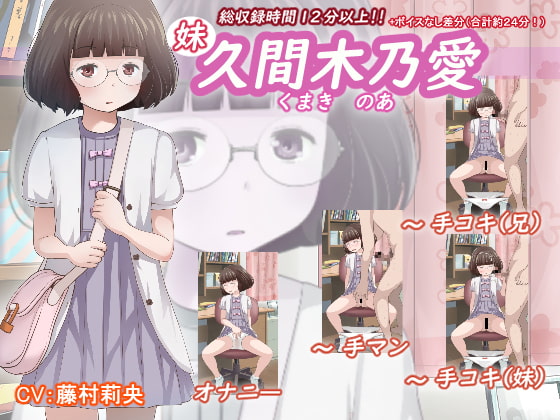 noa kumaki(younger sister) By atelierTSUBAKI noa kumaki(younger sister) By atelierTSUBAKI