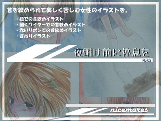 yoakemaenikyusokuwo2 By nicemares yoakemaenikyusokuwo2 By nicemares