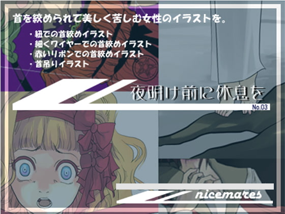 yoakemaenikyusokuwo3 By nicemares