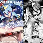 Bully Aqua-sama Bully Aqua-sama