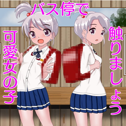 Meet a girl at the bus stop By Eka Meet a girl at the bus stop By Eka