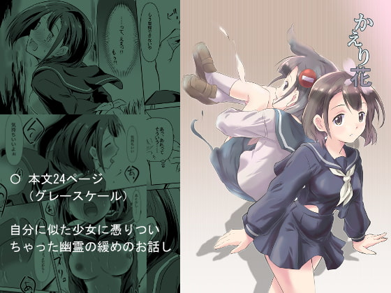 Kaeribana By Floating Librarian Kaeribana By Floating Librarian