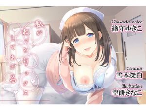 [RE293168] I’ll Have Vigorous Sex With You…