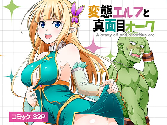 Pervert Elf and a Proper Orc Doujin Version Chapter 1 By YuuDokuYa Pervert Elf and a Proper Orc Doujin Version Chapter 1 By YuuDokuYa