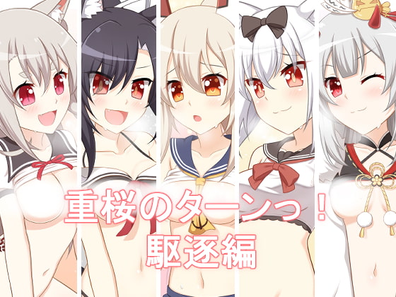 Juuou's Turn! Destroyers By Hiroki Juuou's Turn! Destroyers By Hiroki