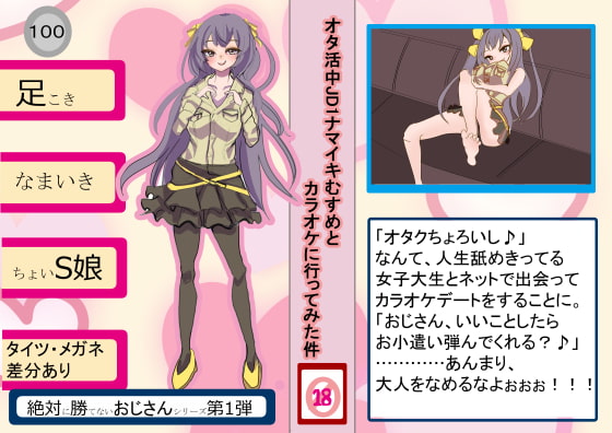 I Went to Karaoke With a Bitchy JD Otaku By omi kirin I Went to Karaoke With a Bitchy JD Otaku By omi kirin