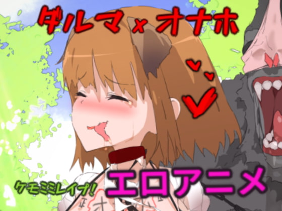 Captured Rall~Gorilla's Sextoy By lingomogu Captured Rall~Gorilla's Sextoy By lingomogu