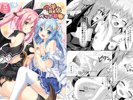 My Pet Situation 2 By Animal Herb My Pet Situation 2 By Animal Herb