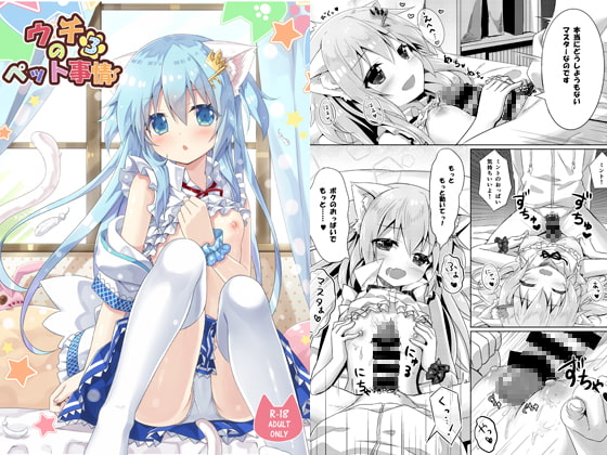 My Pet Situation 3 By Animal Herb My Pet Situation 3 By Animal Herb